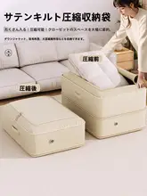 羽毛布団・シルク布団用圧縮収納袋【極上の柔らかさ・整理整頓に最適】