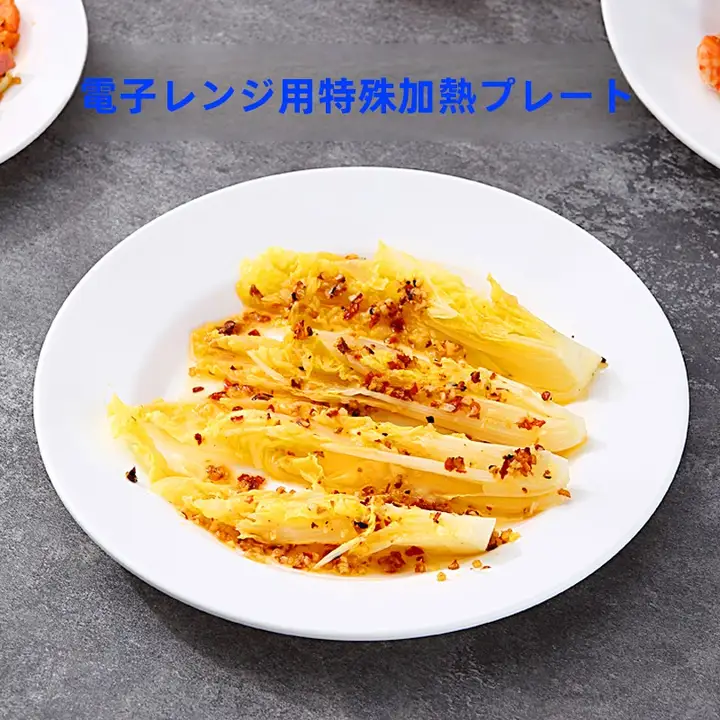 電子レンジ対応 食器 深皿【シンプル・円形・家庭用・朝食用】