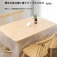 使い捨て厚手透明テーブルクロス【長方形・防水・家庭用・業務用・披露宴用】