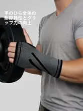 男性用手首サポーター【防寒・捻挫予防・関節保護】