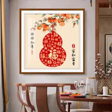 モダンデザインの十字刺繍インテリアアート【手作り・幸福を象徴する福字】