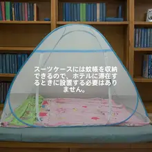 旅用モンゴル式テント型蚊帳【持ち運び便利・室内用・簡単設置】