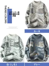 レトロデザインのニットセーター【秋冬・カジュアル・青年向け】