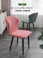 家庭用 一体型 弾力性ダイニングチェアカバー【シンプルデザイン・ユニバーサル対応・椅子保護用】（セットアップ対応）