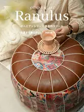 ボヘミアンスタイルの収納スツール【合成皮革・インテリア用】