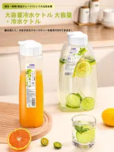 高温対応の大容量冷水ポット【フルーツティー/冷泡用・目盛り付き・冷蔵庫用】