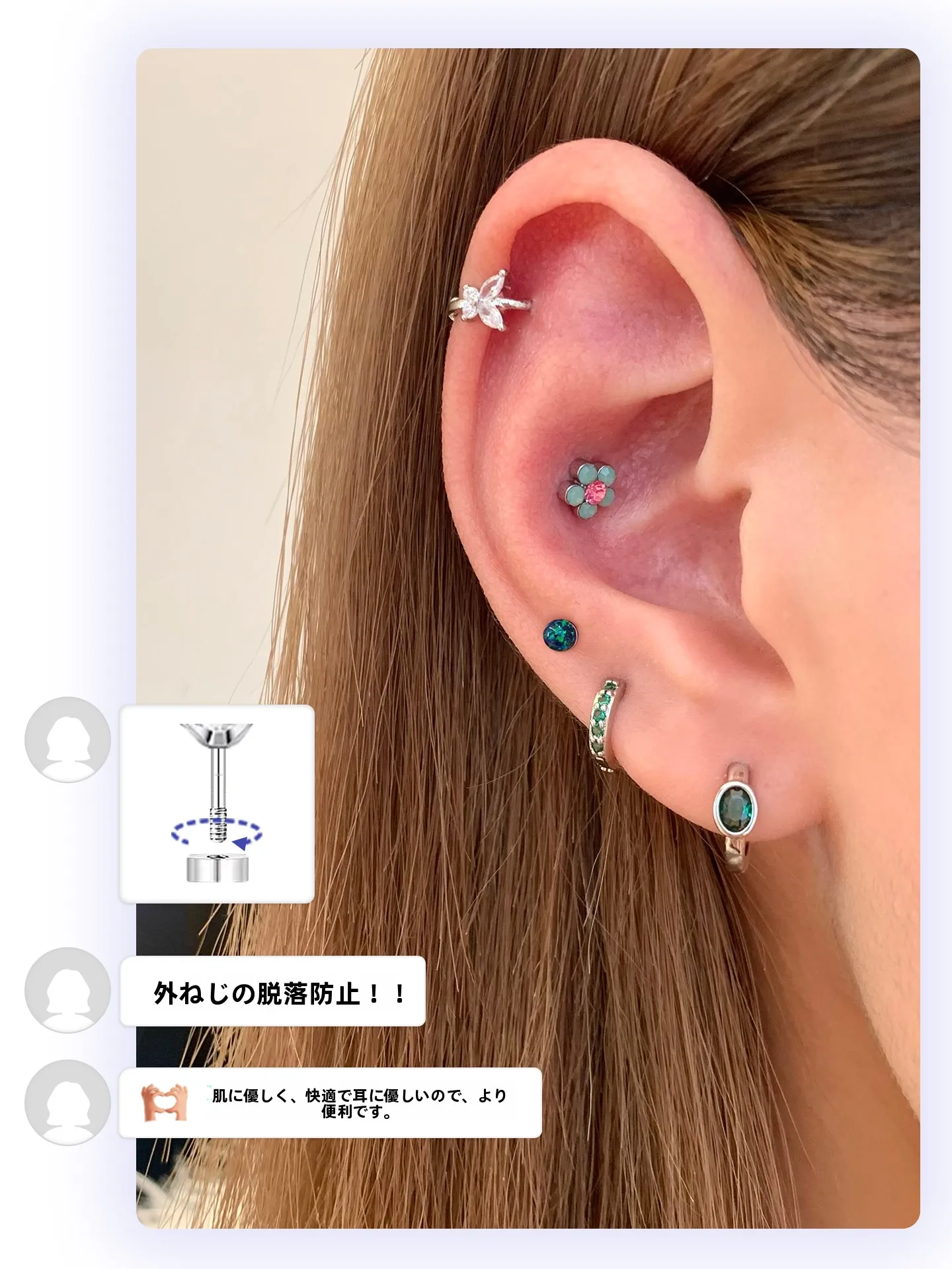 チカキサダとは何か：医療用チタン製耳骨ピアスの機能と実用性を解説