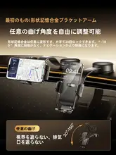 車載スマートフォンホルダー【吸盤式・ナビ用・テスラ対応】