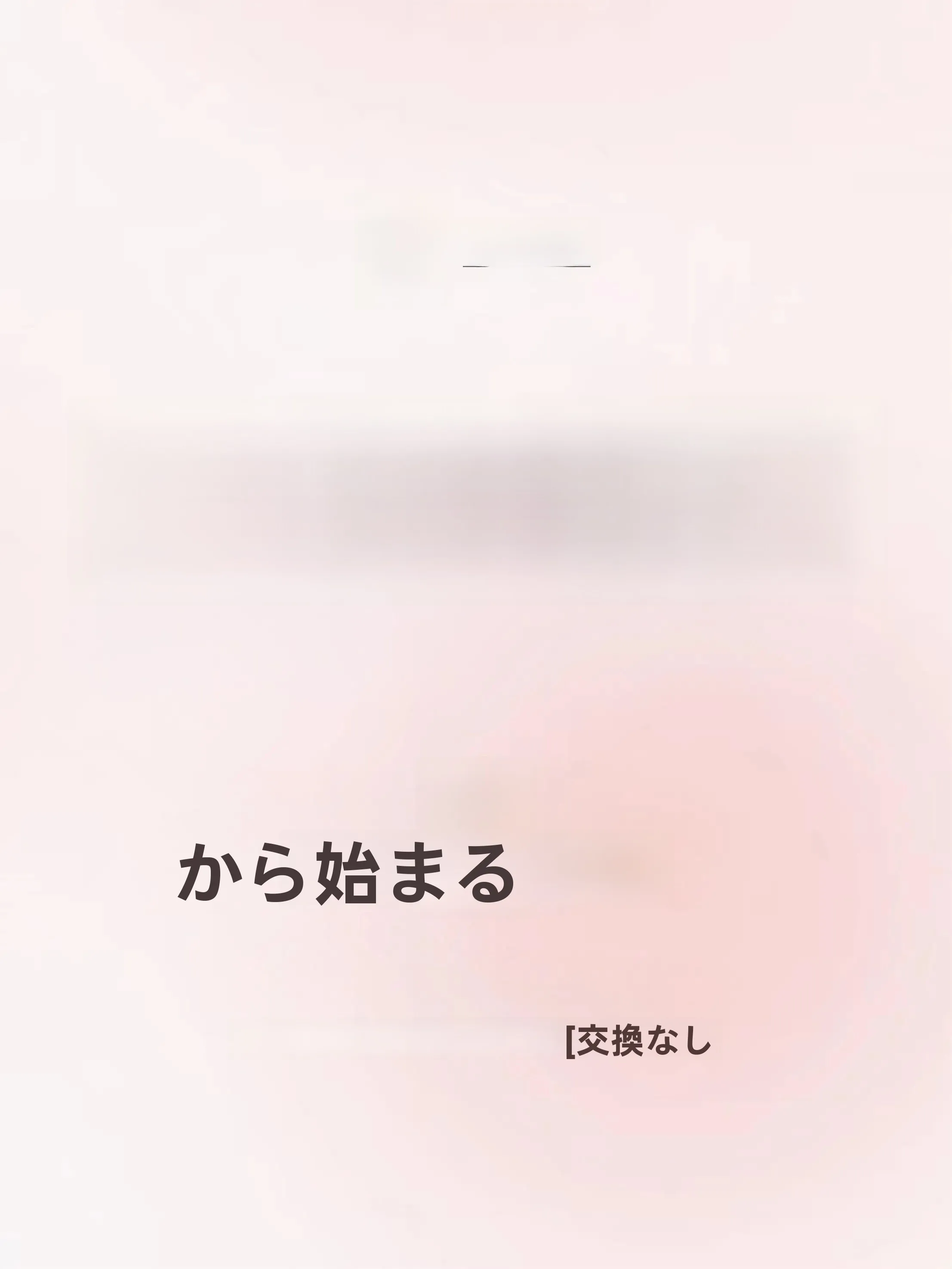 大人可愛いの意味とスタイルガイド｜素材・色・髪型の選び方を徹底解説