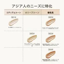 極上の柔らかさ！持続力のあるファンデーション【混合肌向け・BBクリーム】