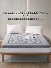 Beyond home 極上の柔らかさ！秋冬用コルクフランネル床用マット【家庭用・暖かい・厚手】
