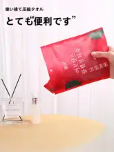 極上の柔らかさ！使い捨て圧縮タオル【洗面器用・旅行用・大判】