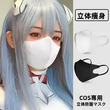 アニメイベント用 コスプレ用 黒色マスク【軽量・抗菌・防塵・立体構造】