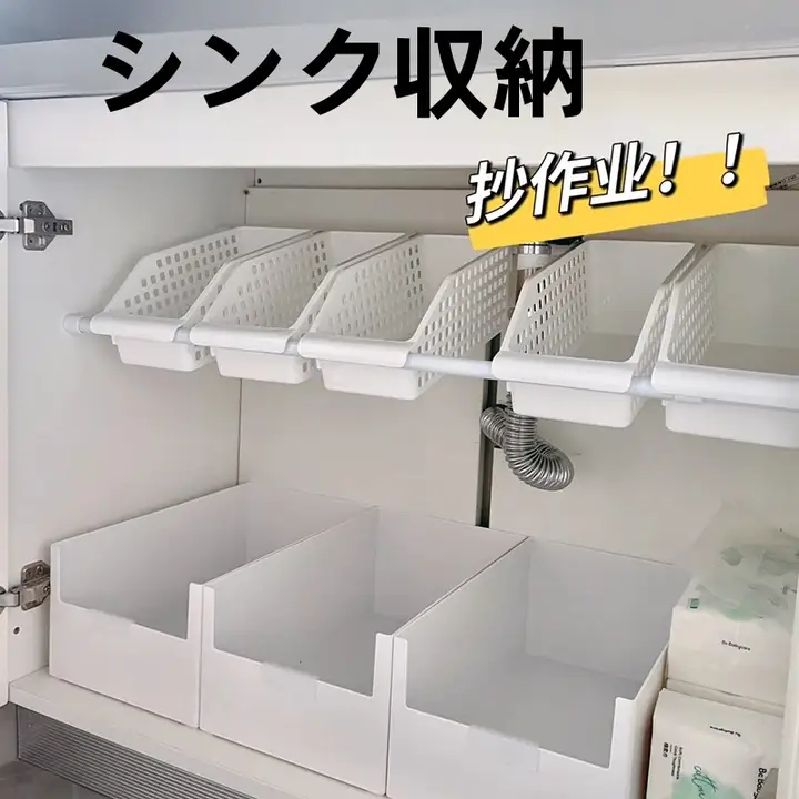 キッチンキャビネット用棚板収納ラック【穴あけ不要・伸縮可能・水切り袋対応】