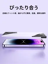 MOSBO 万能型タブレット用スクリーンプロテクター【高透明・防眩光・ブルーライトカット・固定式】