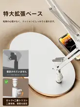 ベッドサイド用スマホスタンド【調整可能・iPad対応・多機能・デスク用・寝ながら視聴】