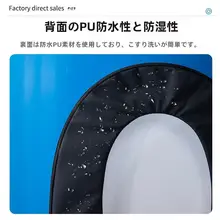 トイレ用座布団 防水汎用家庭用 PU素材 夏季防湿