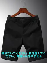 夏季コットン製 カジュアルショートパンツ【ストレートシルエット・薄手・男性用】