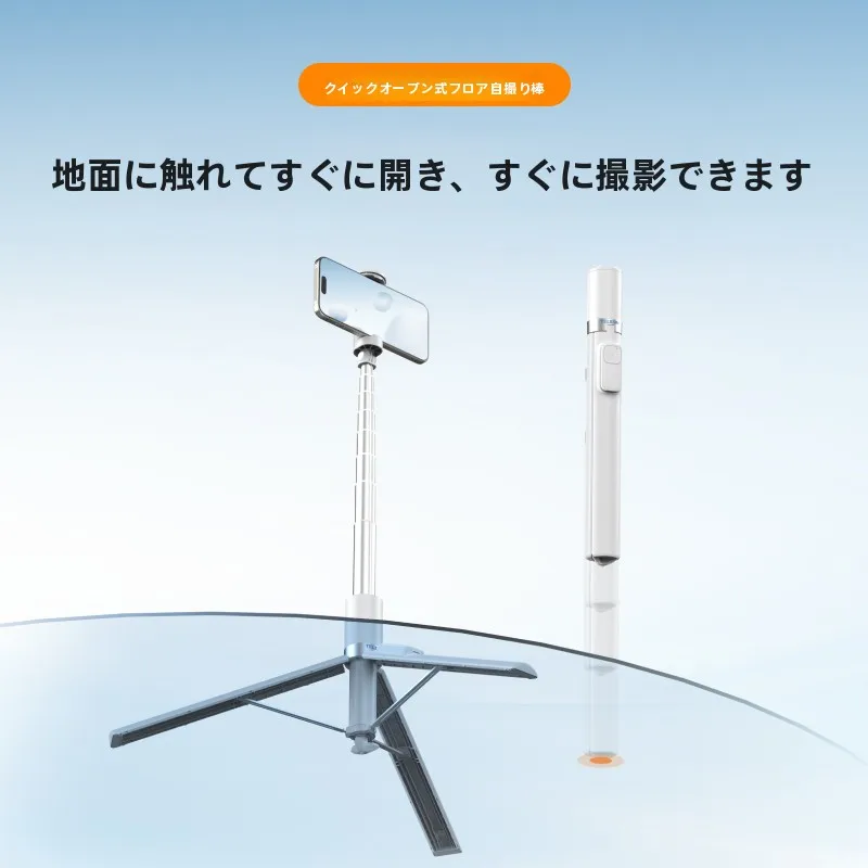 スマホで動画を作るときに、自撮り棒と三脚のバランスは？
