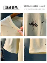 インクブロットデザインの半袖Tシャツ【アメリカンスタイル・ゆったりシルエット】