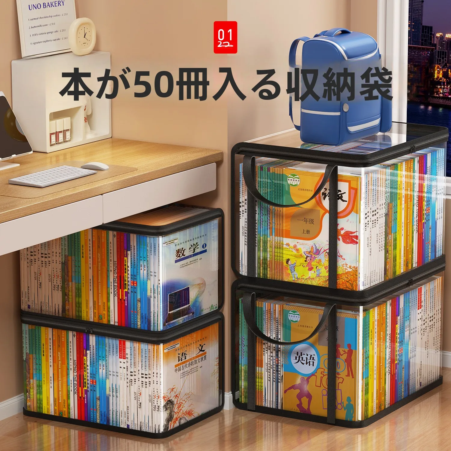 小学校書類を散らばらせないための「収納の鍵」は、透明な防塵ブック収納袋なのか？