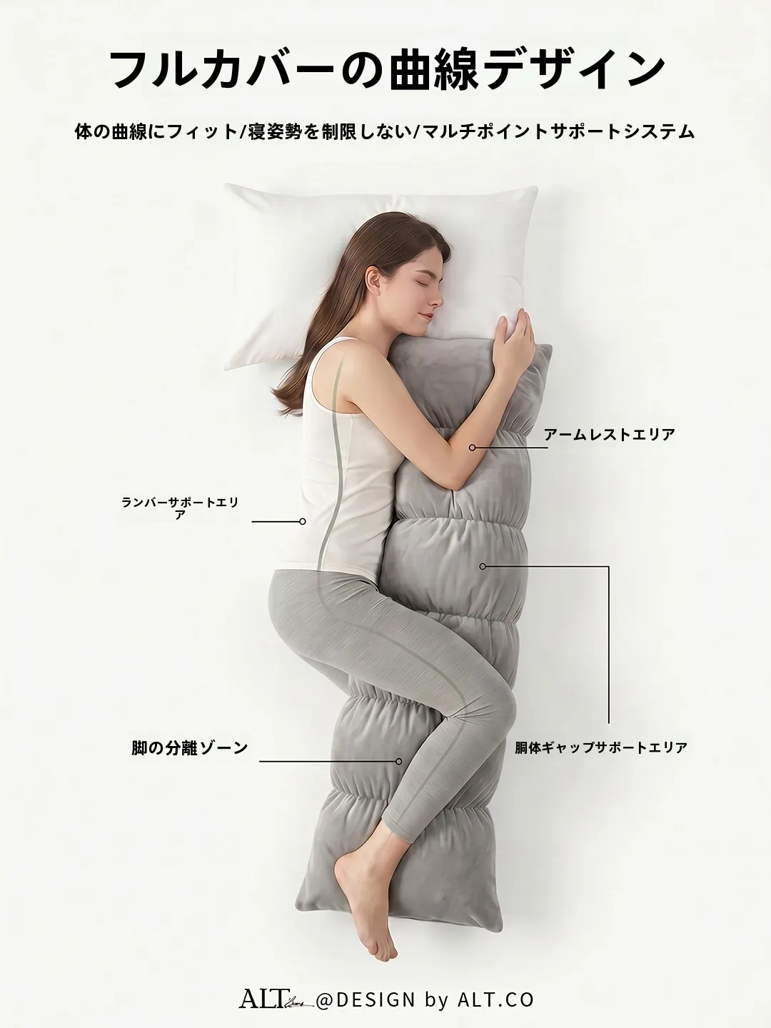 ロングタイプの抱き枕：大人用サイドスリープ向けの長さ150cmモデルが2026年夏に登場