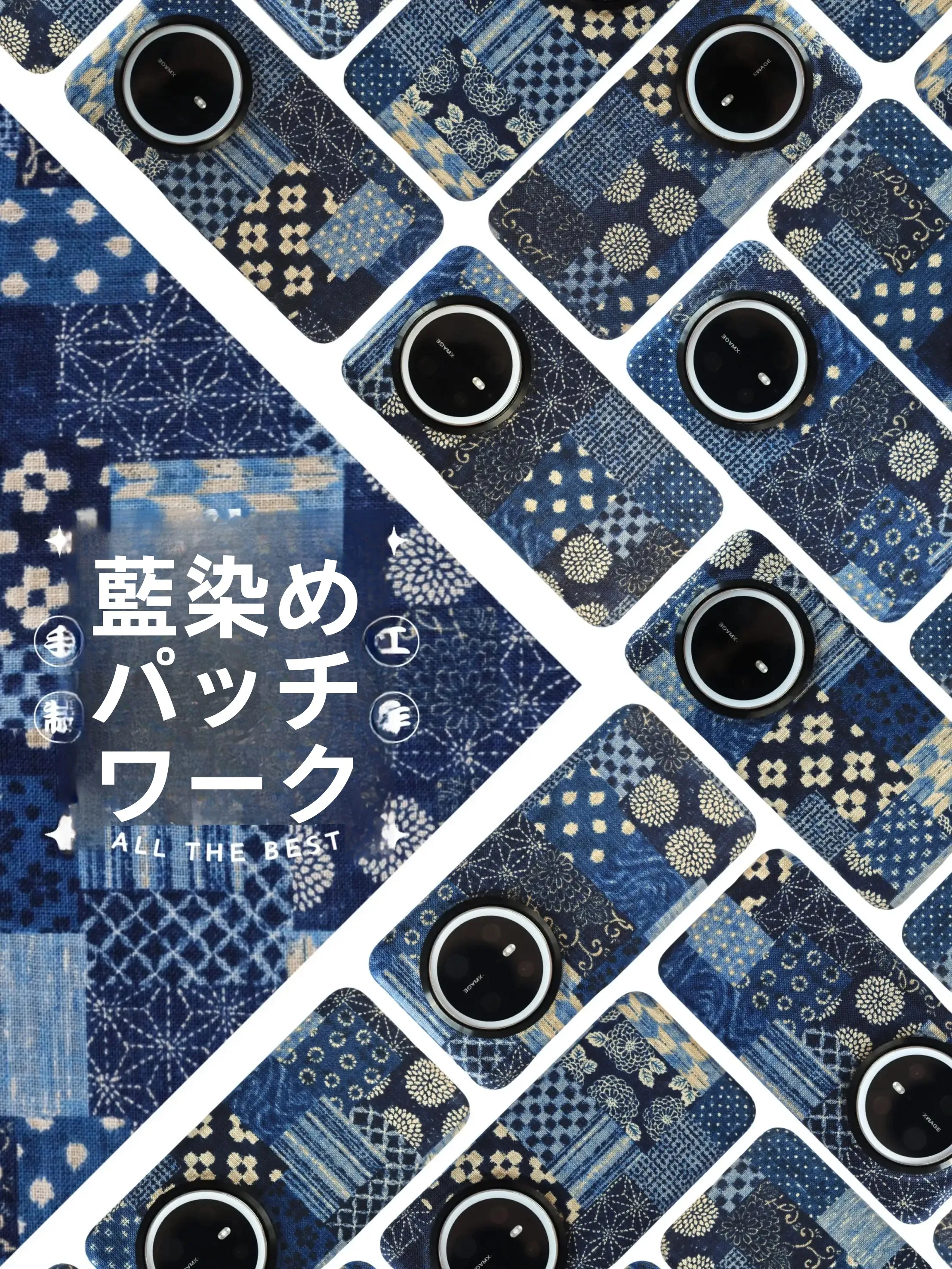 スマホケースの大きさに悩むなら、この「藍染レトロ布製ケース」が救いになる？