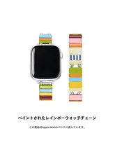 Apple Watch用バンド レディース 春夏  カラフル 小ぶり ブレスレット風 「ZEGL」