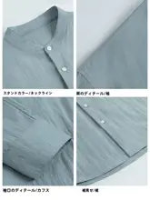 春季用カジュアルブルーシャツ【立ち襟・フィット・長袖・透け感あり】
