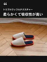 冬用使い捨てスリッパ【厚手・防滑・洗える・旅行用】
