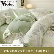 紫色バイカラープリンテッド4点セット【コットン・ベッドシーツ・カバー・シンプルデザイン】