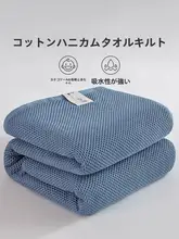 純綿の老舗タオルケット【夏用・薄手・一人用・クーラー対応】