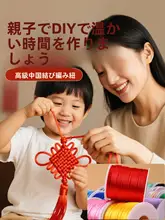 中国結用の赤い編み紐【手作り用・DIY材料・ひも】