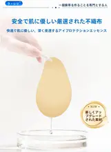 目の疲れを癒す！アイマスク【ルテイン配合・冷却シート】（セットアップ対応）