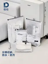 旅行用衣類収納ポーチ【防水・整理整頓に便利・携帯用】