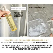 極上の柔らかさのクレンジングオイル【小青瓜・太陽の赤梨・クレンジング用・洗顔】
