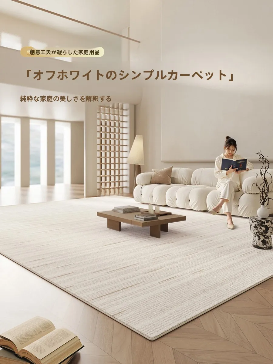 揃えるミニマリスト部屋づくりアイテム - カーペットの役割とシンプルデザイン