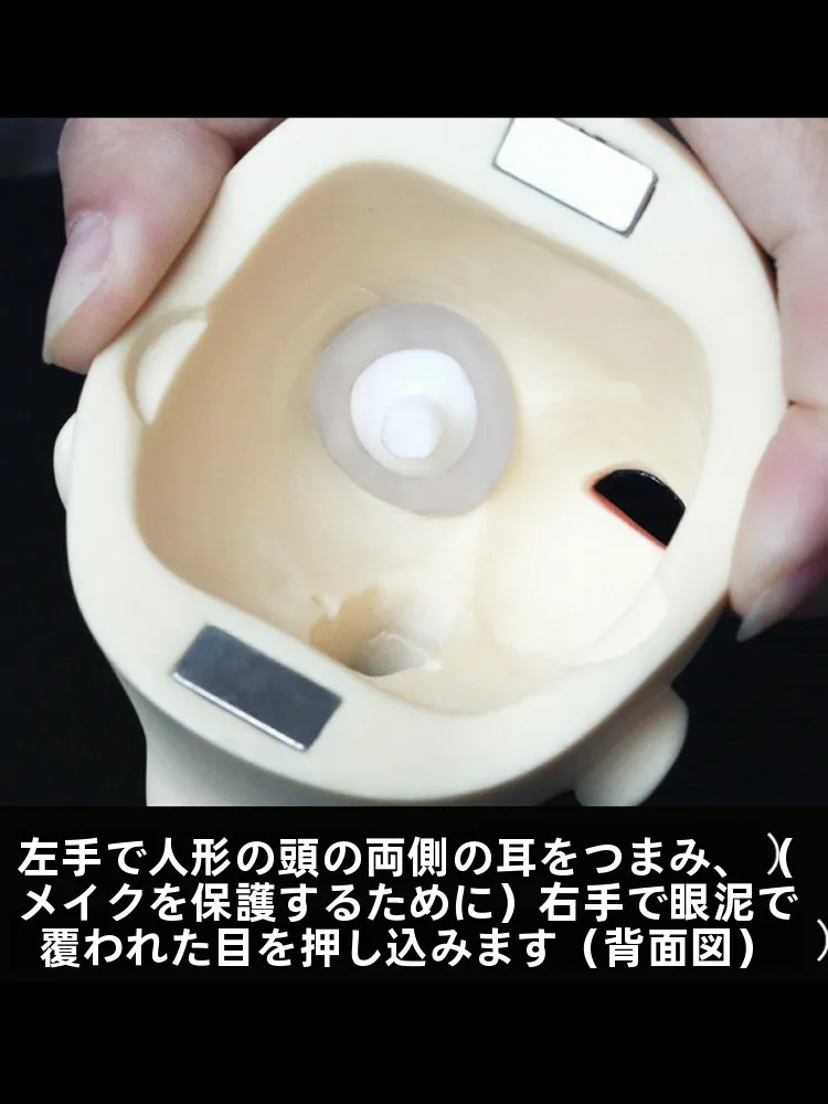 BJDドール用アイメイク白色：おうちデートメイクに最適な改妆ケアアイテム