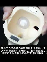 BJDドール用アイメイク【白色・極上の柔らかさ】
