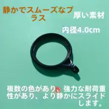 ローマポール用フックリング【静音設計・ナノ強化ラウンド】