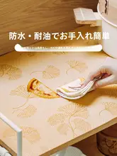 シルバーイチョウ模様の防湿防水引き出しマット【滑り止め・厚手・キッチン用】