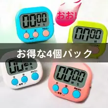 キッチン用電子タイマー【学習・料理用・リマインダー機能】