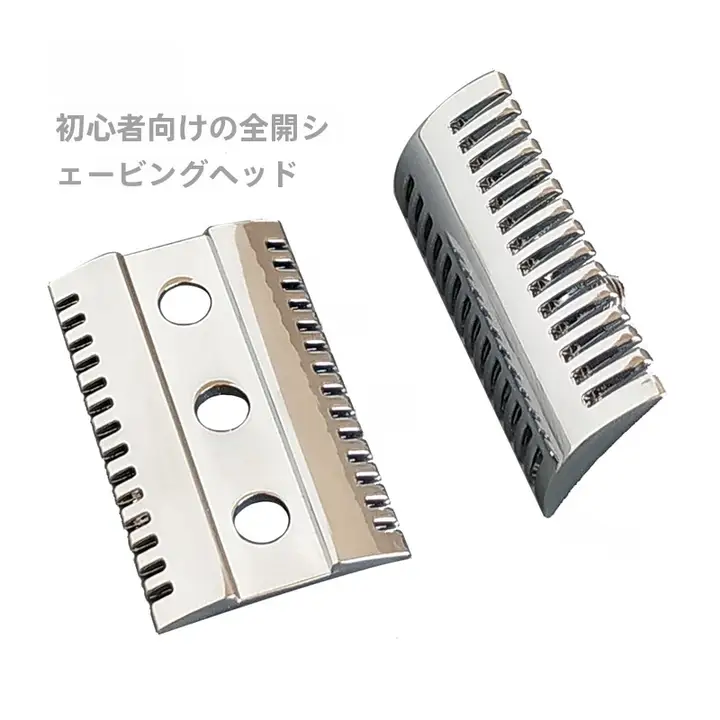 DE合金製 メンズシェービング用全開歯安全カミソリヘッド【湿剃り対応】