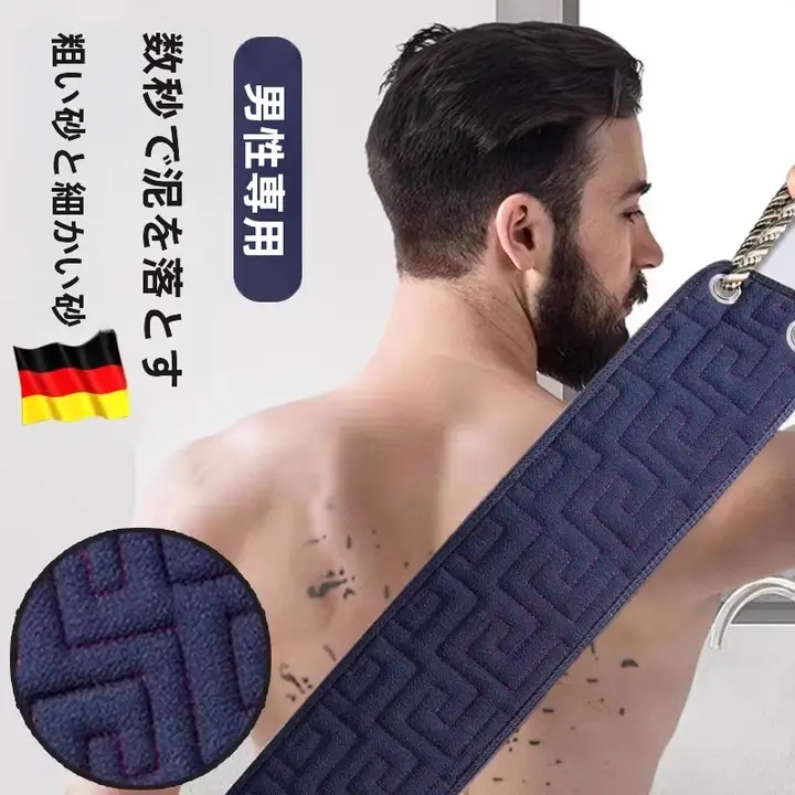 ボディスクラブタオル 男性 用 背中専用 特大砂 強力 泥やホコリを除去 家庭用 延長