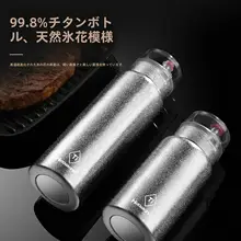 密閉式純チタン製調味料瓶【酢・醤油・香油用・キッチン収納】