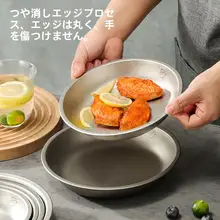 耐腐食性チタン製プレート【家庭用・軽量・アウトドア・キャンプ・ピクニック向け】