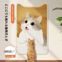 耐久性のある猫用壁貼り爪とぎボード【壁面保護・省スペース設計】