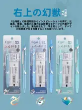 パイロット 限定版 0.5mmボールペン【古代神獣シリーズ・黒・学用品・日常書き用】