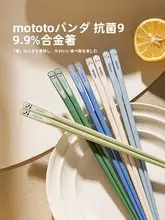 箸 家庭用 抗菌 防カビ 合金 新作