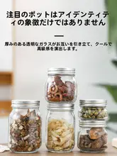 ジャム瓶 使用シーン 家庭用 ガラス材質 耐高温設計 多機能密封瓶